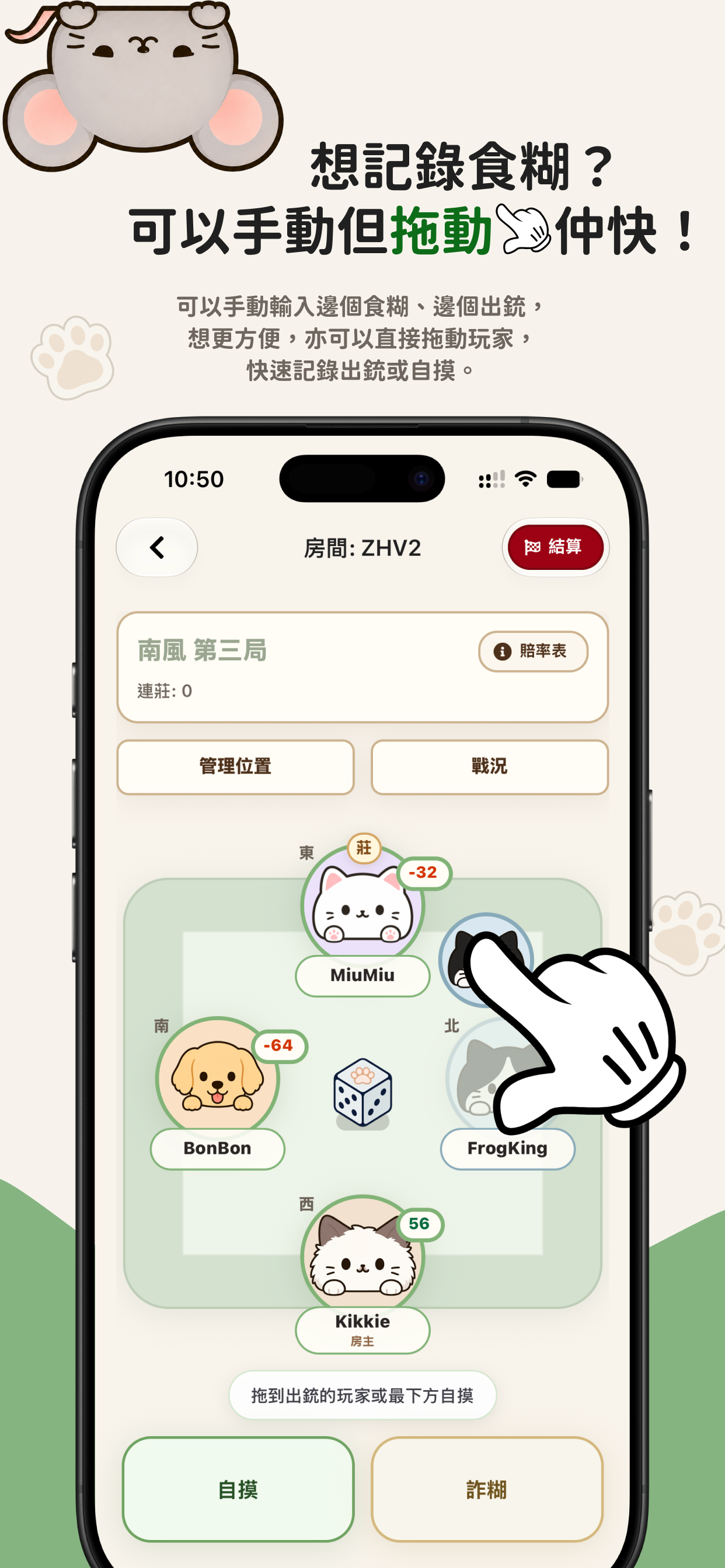 MahjongWin! gameplay screen