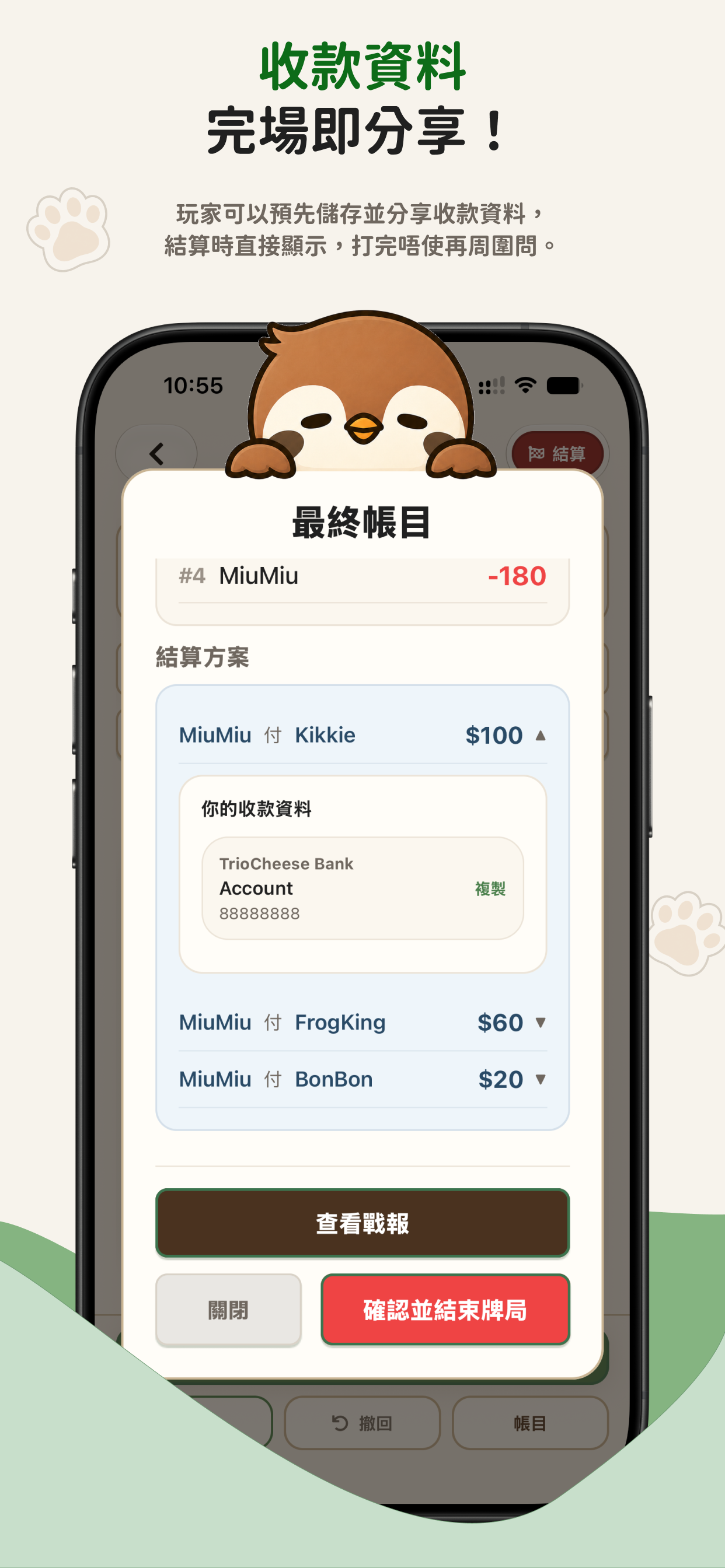MahjongWin! account information